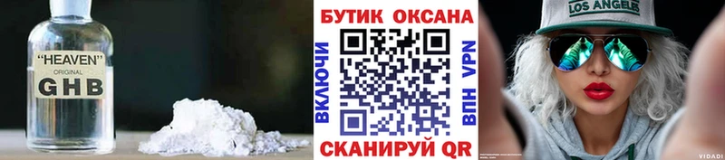 blacksprut как зайти  Чкаловск  Бутират бутандиол 