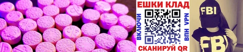 Экстази 99%  Чкаловск 
