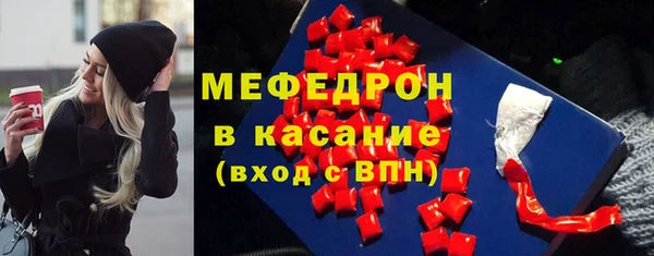 меф Армянск