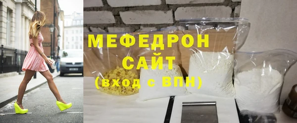 меф Армянск